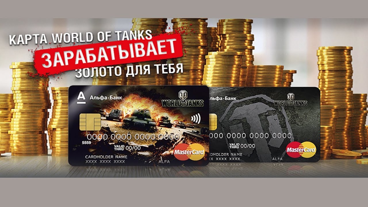 Зарабатывать в world of tanks