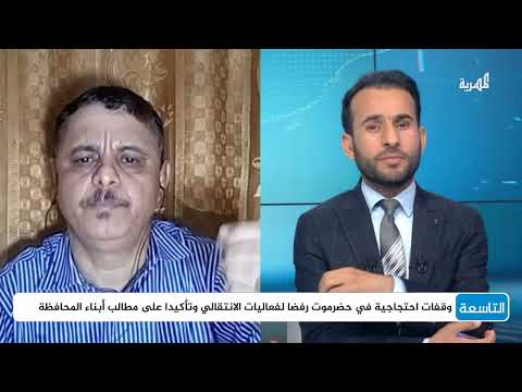 صلاح السقلدي: نعيش في عدن بدون كهرباء ولا نريد أي ثروة من حضرموت
