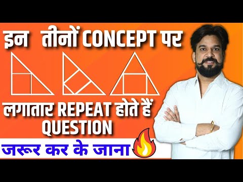 ?इन तीनों CONCEPT पर लगातार REPEAT होते हैं QUESTION | Square In Right Angle Triangle by Mohit Sir