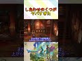 【ドラゴンクエスト3】しあわせ旅セットのしあわせのくつがヤバすぎる性能だった【ドラクエ3攻略】