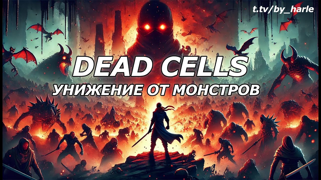 dead-cells