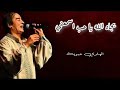           hadi habbouba bjah allah lyrics