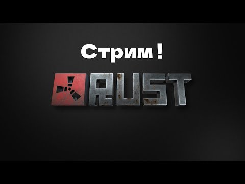 Видео: Вайп в Rust/раст #shorts