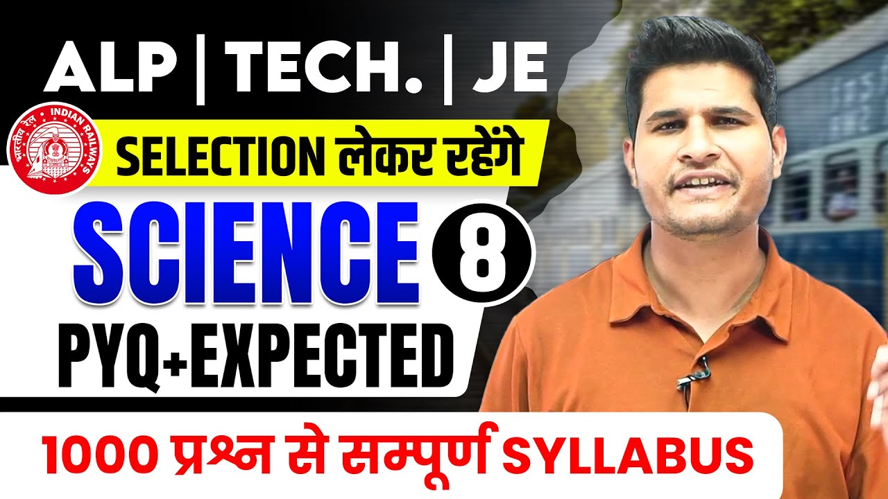 Class-8 SCIENCE 1000 प्रश्न  PYQ + EXPECTED🎯 By Neeraj Sir 