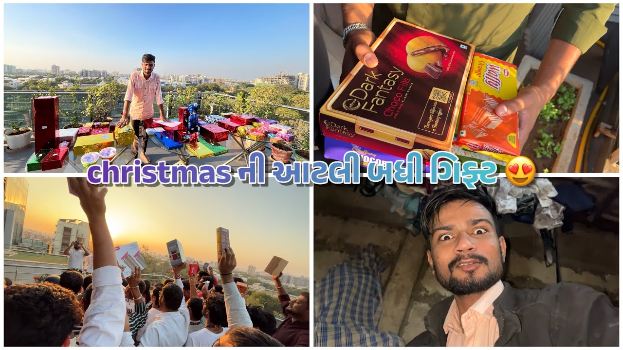 Christmas ની આટલી બધી ગિફ્ટ 😍 || gujrativlog 
