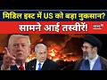 Iran America War: Middle East जंग में बर्बाद हुआ US, पहली बार आई तस्वीरें | Mojtaba | Trump | N18G