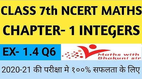 Integers Exercise 1.4 Q.6 - NCERT Class 7th Math Solutions