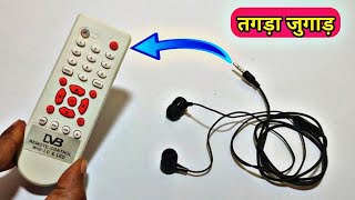 इयरफोन से Universal TV Remote बनाए || How to make universal TV remote Using earphone