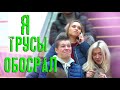 МЕРЗКИЕ РАЗГОВОРЫ НА ЭСКАЛАТОРЕ / ПРАНК