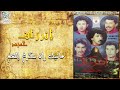 HAMID INERZAF حميد إنرزاف