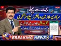 Great News for Penioners and Govt Employees | Pay and Pension In Advance | Finance Notification |