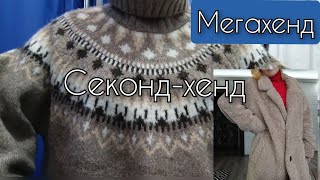 МЕГАХЕНД 70% СКИДКА/КУПИЛА НОВЫЕ ВЕЩИ