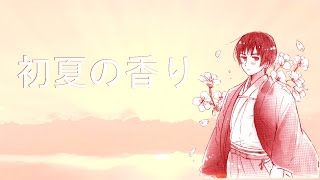 Hetalia: The Scent of Early Summer / Shoka no Kaori - Japan (English/Romaji Subs)