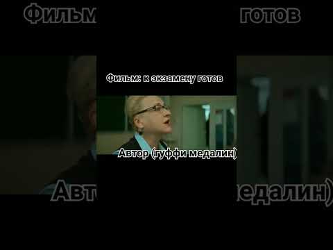 К Экзамену Готов! Shorts Гуффи Стрельба