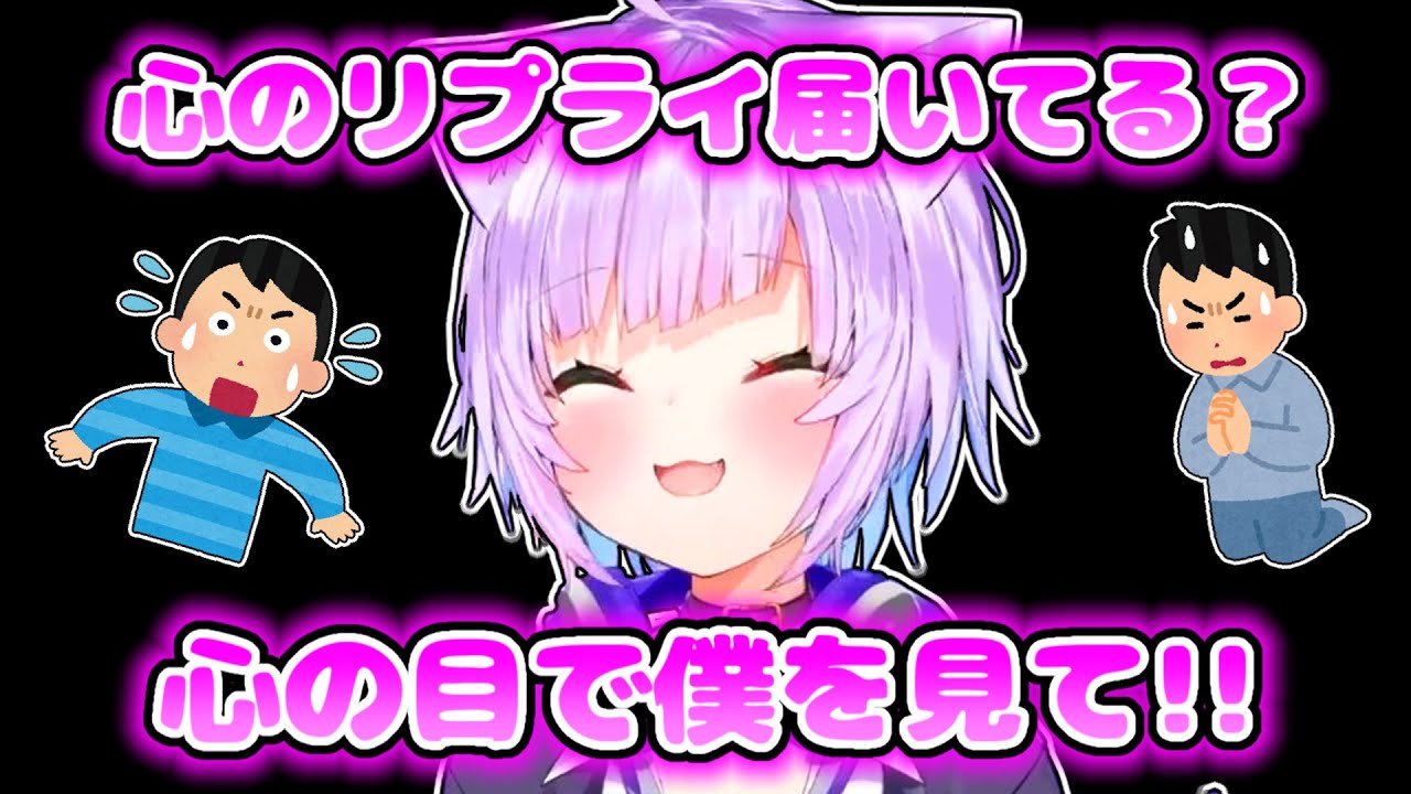 【猫又おかゆ】心のリプライをたくさん送っていることに気付いて欲しいおかゆ【ホロライブ切り抜き】