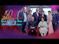 50 Anniversary ll Highlight ll Gujranwala Jewellers ll Gian Verma Photography