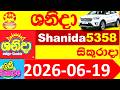 Shanida 5358 result 2026.06.19 Today Lottery DLB ශනිදා වාසනාව wasanawa අද ලොතරැයි දිනුම් ප්‍රතිඵල