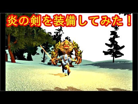 Unity 炎の剣を装備して敵を倒してみた！アクションRPGを作ってみた！