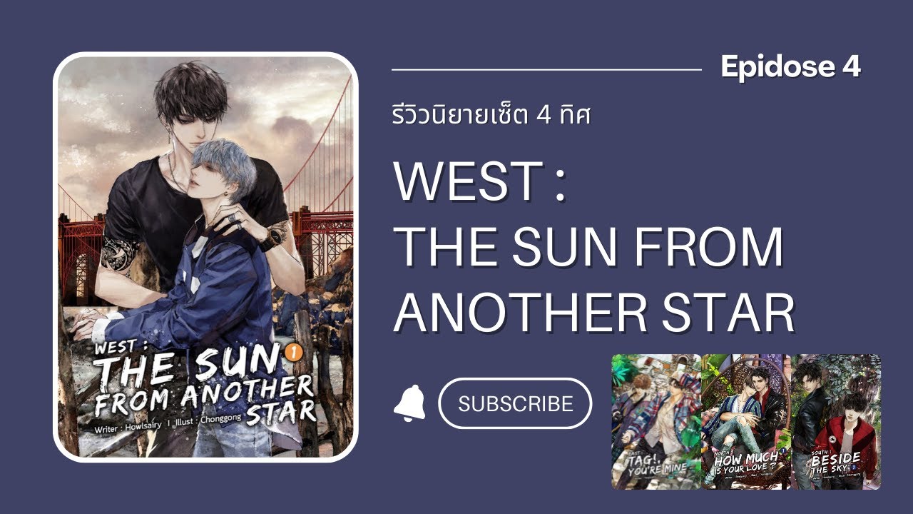 West The Sun From Another Star Novel: Complete Guide & Key Details
