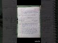 Class 10th Science chapter - नियंत्रण एवं समन्वय । Easy hand Written notes 📒 #shorts" part-2
