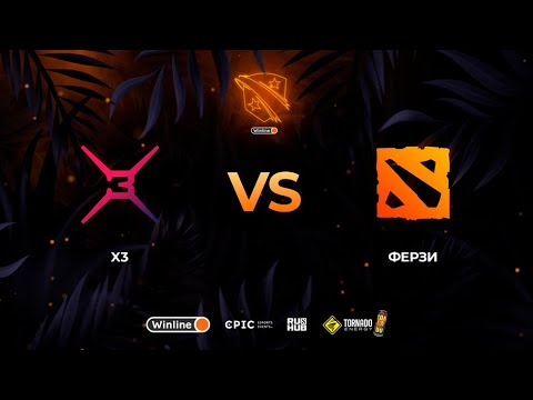 ФЕРЗИ vs X3-Dota 2 Champions League S12-G1