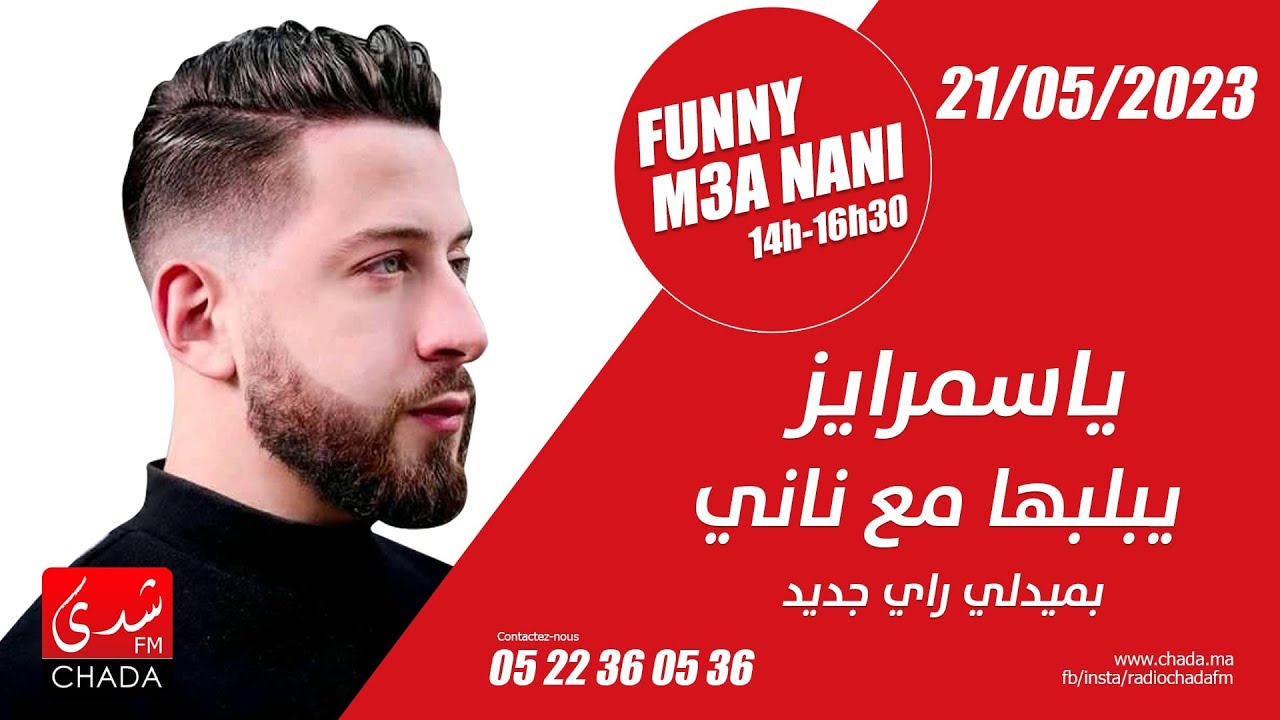 ياسمرايز يبلبها مع ناني بميدلي راي جديد