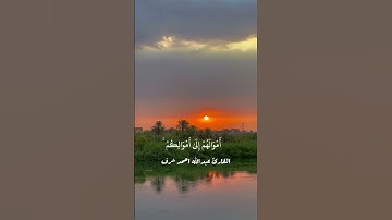 قران كريم -ماتيسر من سورة النساء-القارئ عبدالله احمد شرف #اكسبلور #المصحف #لايك
