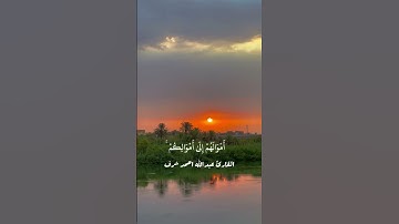قران كريم -ماتيسر من سورة النساء-القارئ عبدالله احمد شرف #اكسبلور #المصحف #لايك