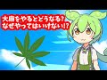 【VOICEVOX解説】ずんだもんと学ぶ「大麻を使うとどうなる？なぜいけないのか科学的に解説」【ゆっくり解説】
