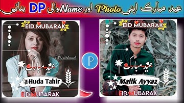 How to make Dp for Eid Mubarak for whatsapp/Facebook/instagram.2021