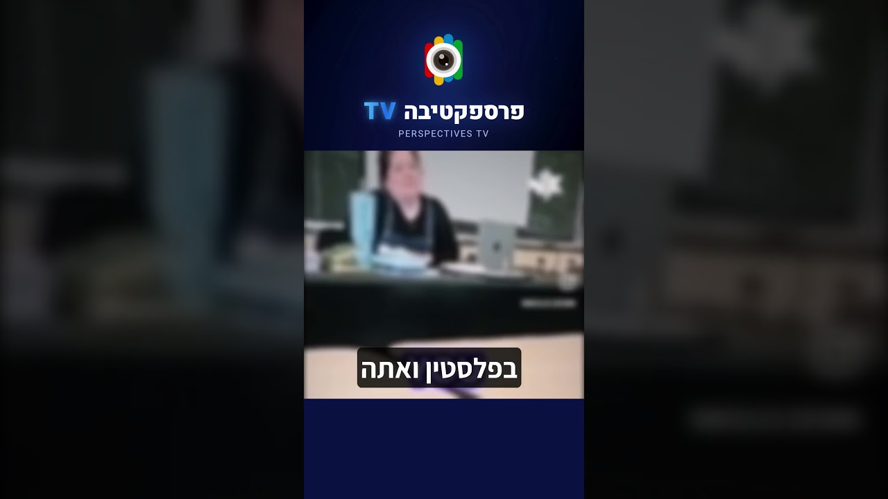 סערה בקנדה: מורה הציגה דגל פלסטין בכיתה עם תלמידים יהודים.