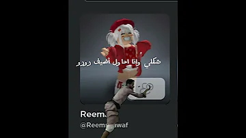 مو فكرتي كخه رواف رواف لانا رورو مس رورو و عسل Explore العاب 