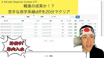 【緑色コーダーの寄進】トヨタシステムズプログラミングコンテスト2024（AtCoder Beginner Contest 377)