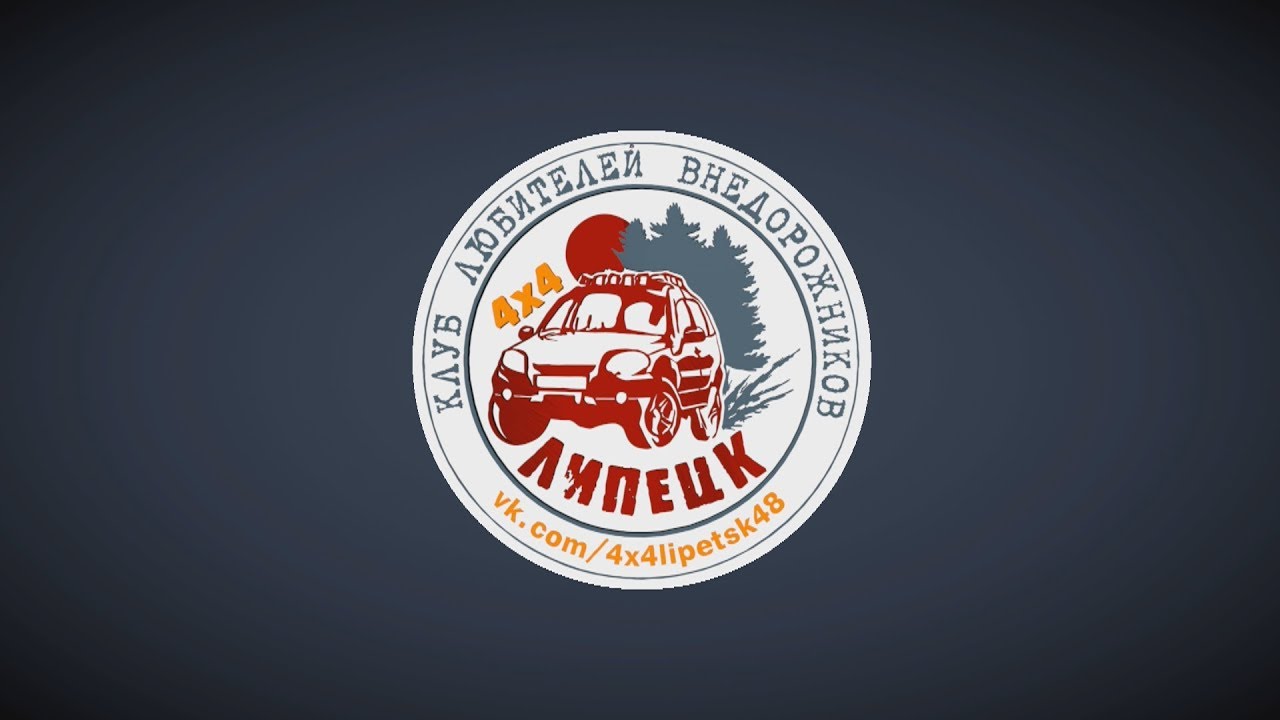 4х4 Липецк Интернет Магазин