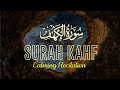 Surah kahf  heart soothing voice     hooria marjan islamic channel
