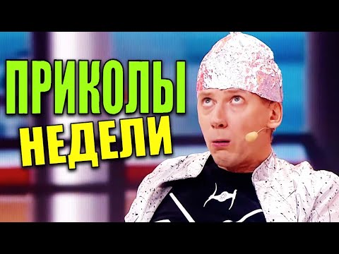 САМЫЕ ТУПЫЕ ЛЮДИ 2021? Смешная подборка приколов от Дизель шоу! Лучшие приколы недели 2021