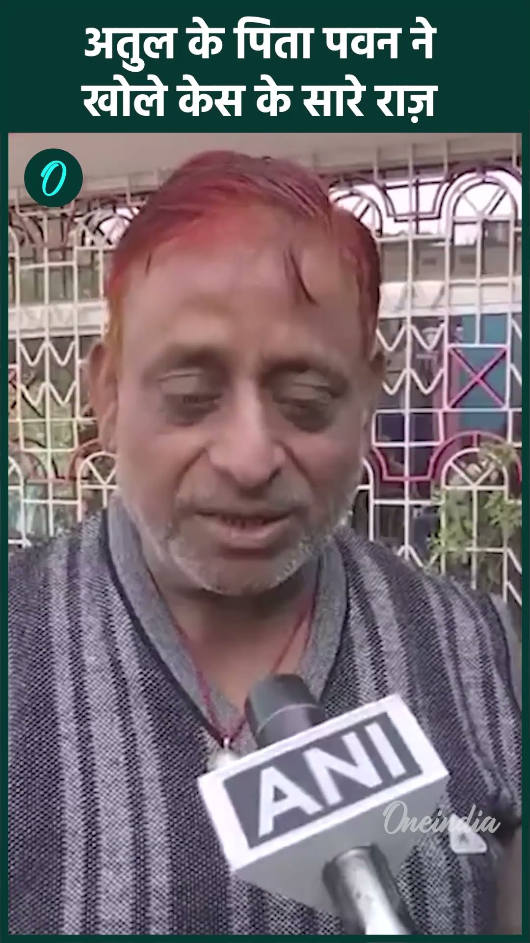 Atul Subhash Case: अतुल सुभाष के पिता पवन ने खोले एक एक राज | वनइंडिया हिंदी #Shorts