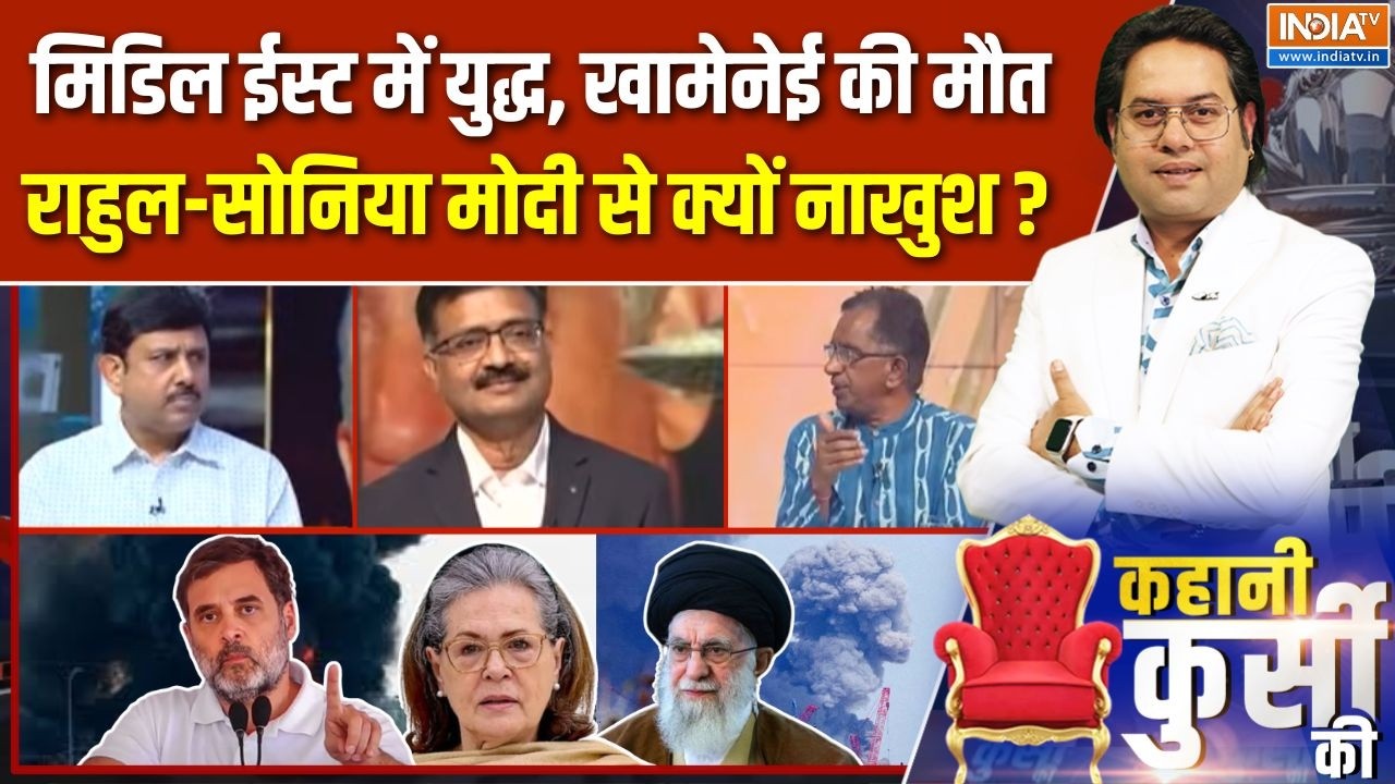 Kahani Kursi Ki Full Episode : सोनिया को मोदी की विदेश नीति पर शक क्यों? | Sonia Gandhi | Khamenei