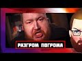 Разбор претензий Егора Просвирнина к Русской Православной Церкви