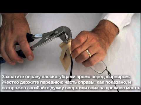 Видео: 3 способа исправить погнутые очки