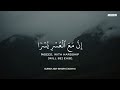 ساعة كاملة تلاوة تقشعر لها الأبدان بصوت محمد هشام   