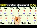 अंग्रेजी मे ये चीज जरूर सीखे | English padhna kaise sikhe | Hoe to read English