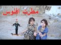 طفله يتيمه تطلع الها ساحره قزمه وتحقق امنيتها