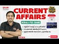 📌01- JANUARY -2026 📌 Current Affairs | Daily Current Affairs Today |Malayalam I TALENT ACADEMY