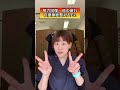 【寝る前30秒‼︎】視力回復・目の疲れ解消‼︎#shorts