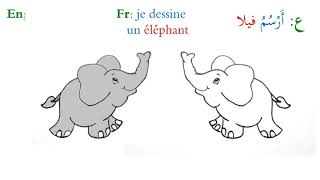 أرسم فيلا