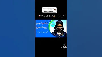 وجيه المنضره كامله الفنان علي الرهيد 