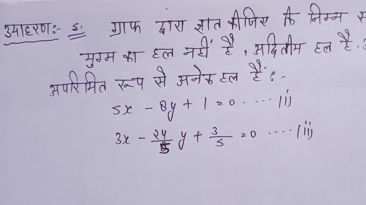 class 10 maths chapter 3 exercise 3.2 example 5 - YouTube