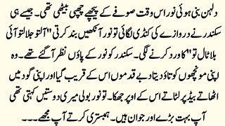 Most Rumantic and Emotional noval | سلگتا عشق | Complete Short Noval | SA Dramatic noval  screenshot 4