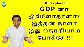 GDP Explained in Tamil | How GDP of India calculated | Tamil | Balawinpaarvyil | BWP